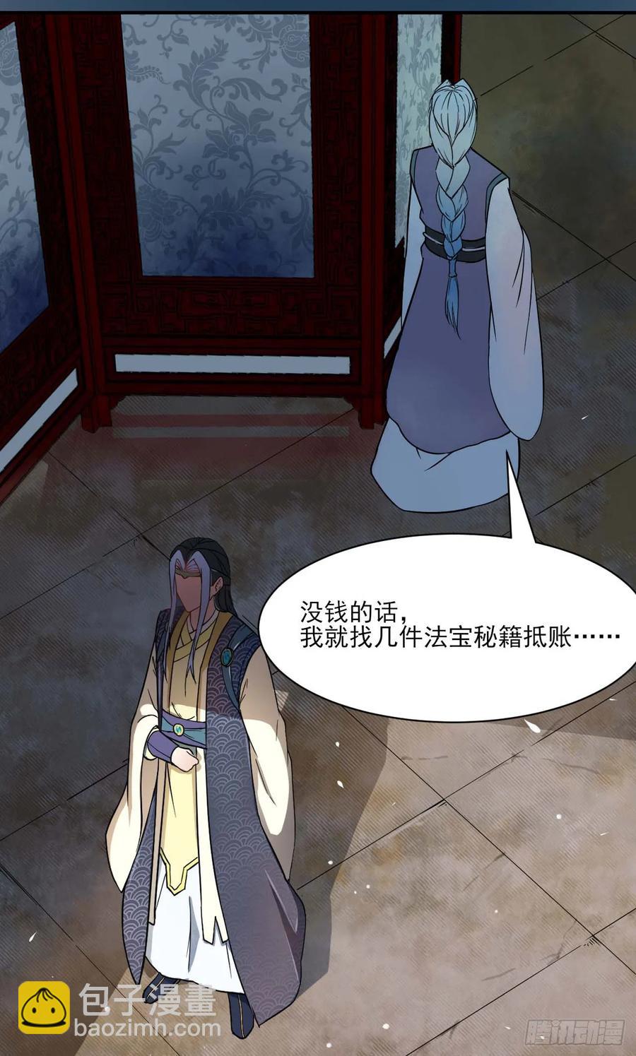 我的師姐穩得一批 - 025曲文異(1/2) - 7