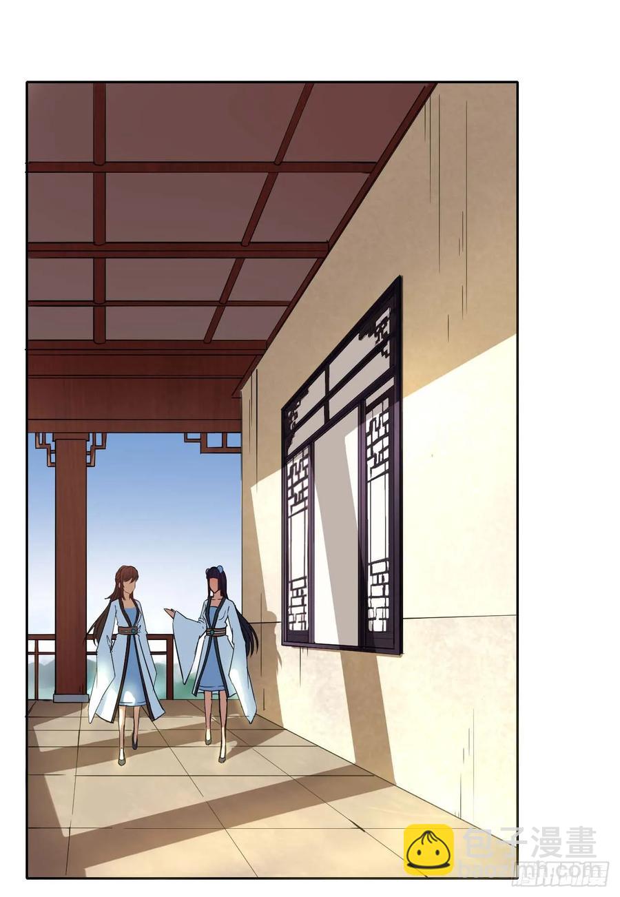 我的師姐穩得一批 - 025曲文異(1/2) - 2