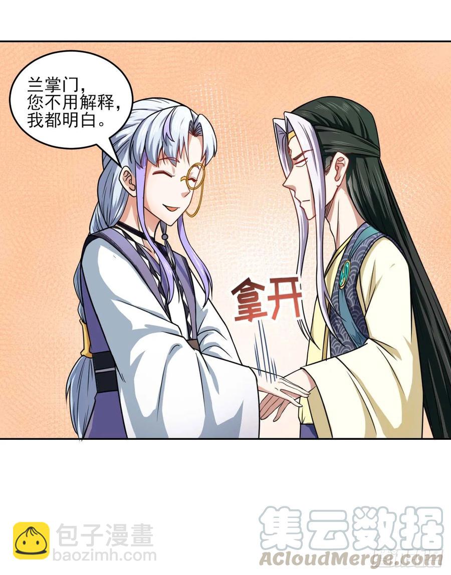 我的師姐穩得一批 - 025曲文異(1/2) - 5