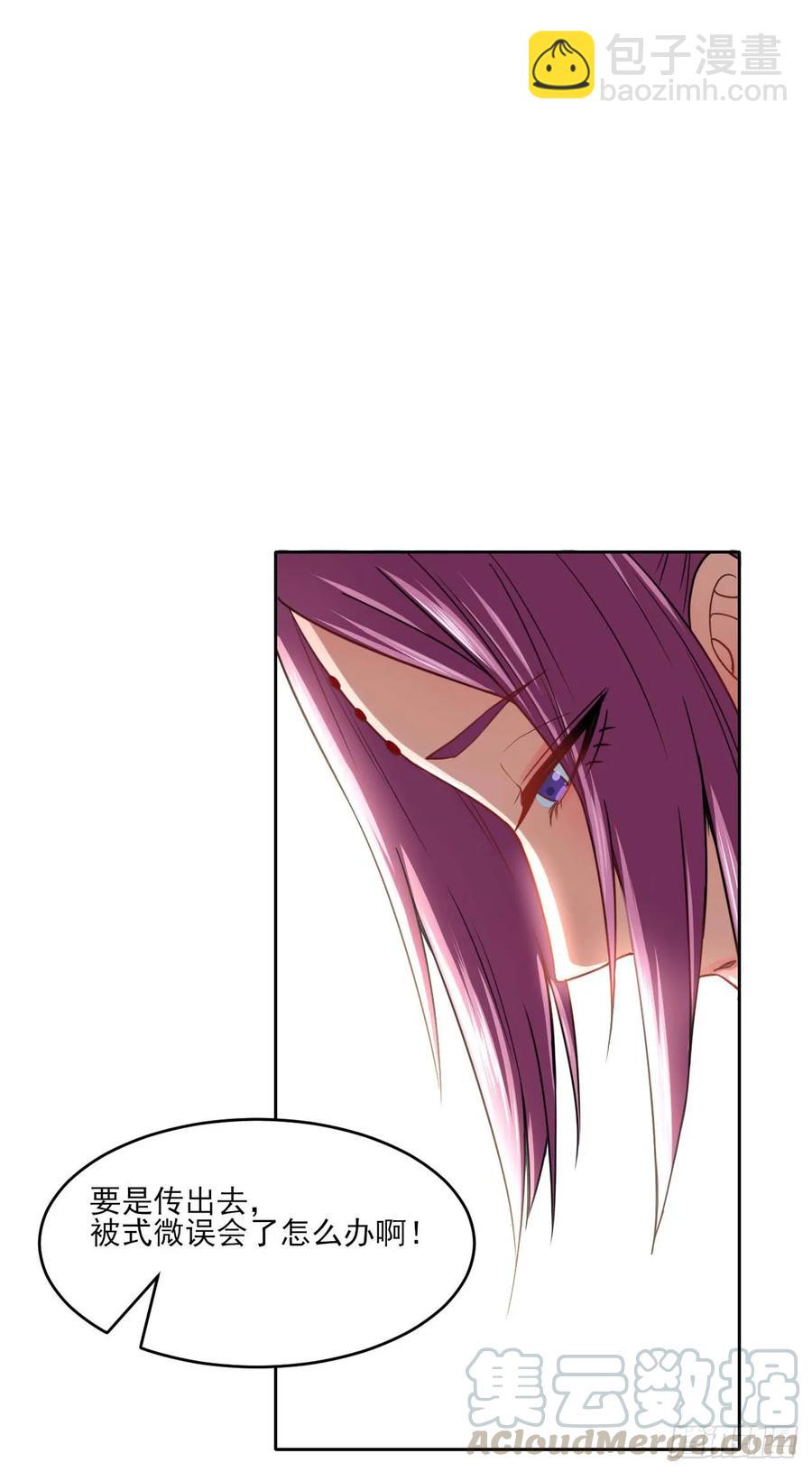 我的師姐穩得一批 - 025曲文異(1/2) - 1