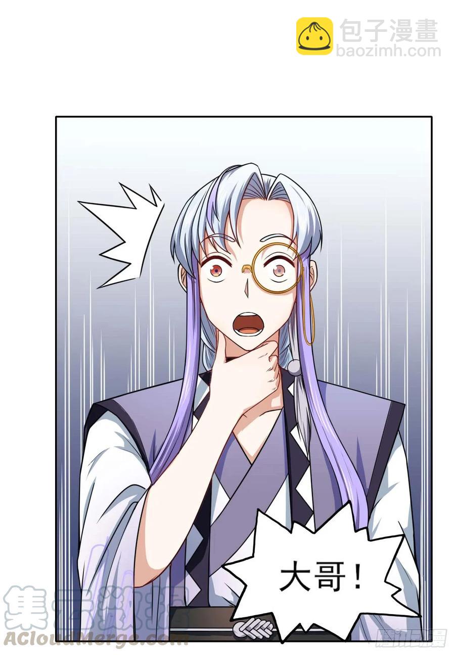 我的師姐穩得一批 - 025曲文異(1/2) - 5