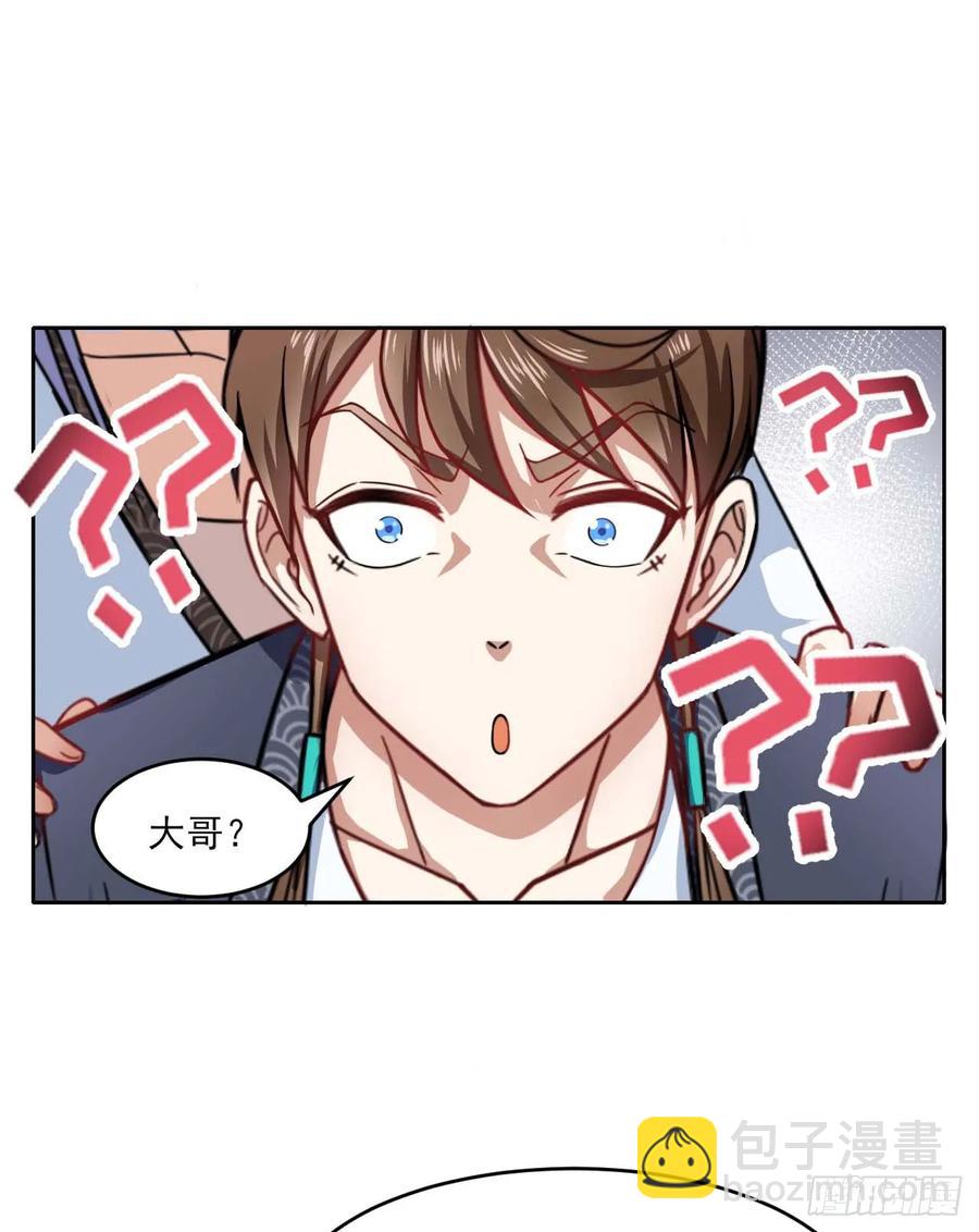 我的師姐穩得一批 - 025曲文異(1/2) - 6