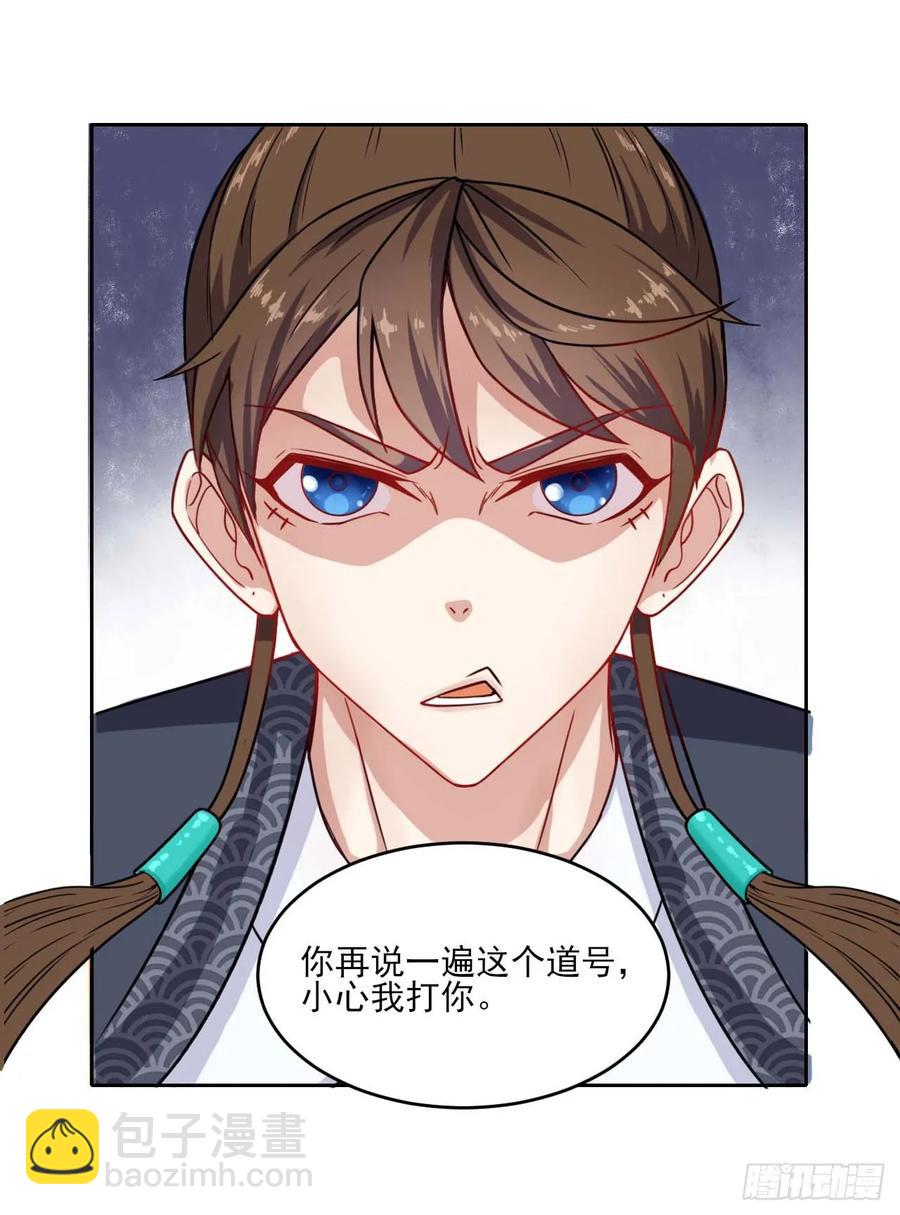 我的師姐穩得一批 - 025曲文異(1/2) - 2