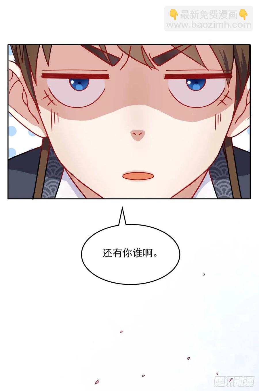 我的師姐穩得一批 - 025曲文異(1/2) - 3