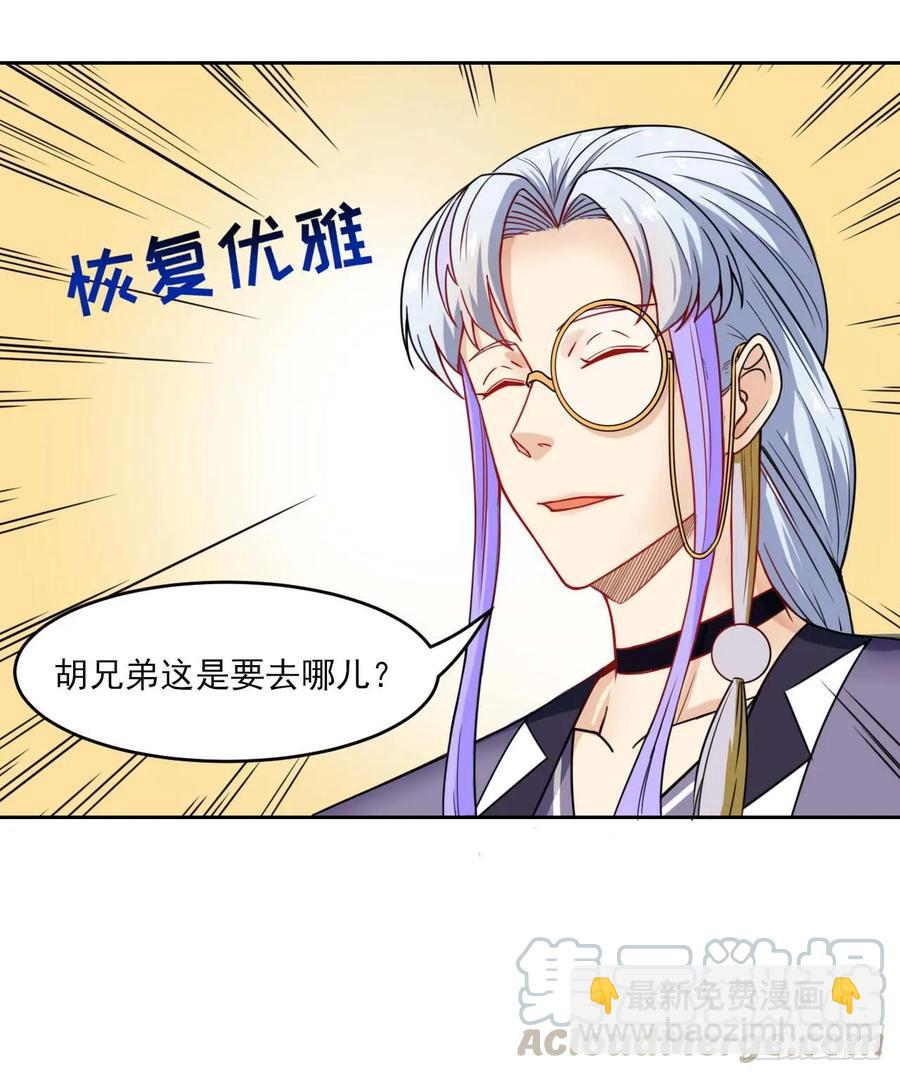 我的師姐穩得一批 - 025曲文異(1/2) - 1