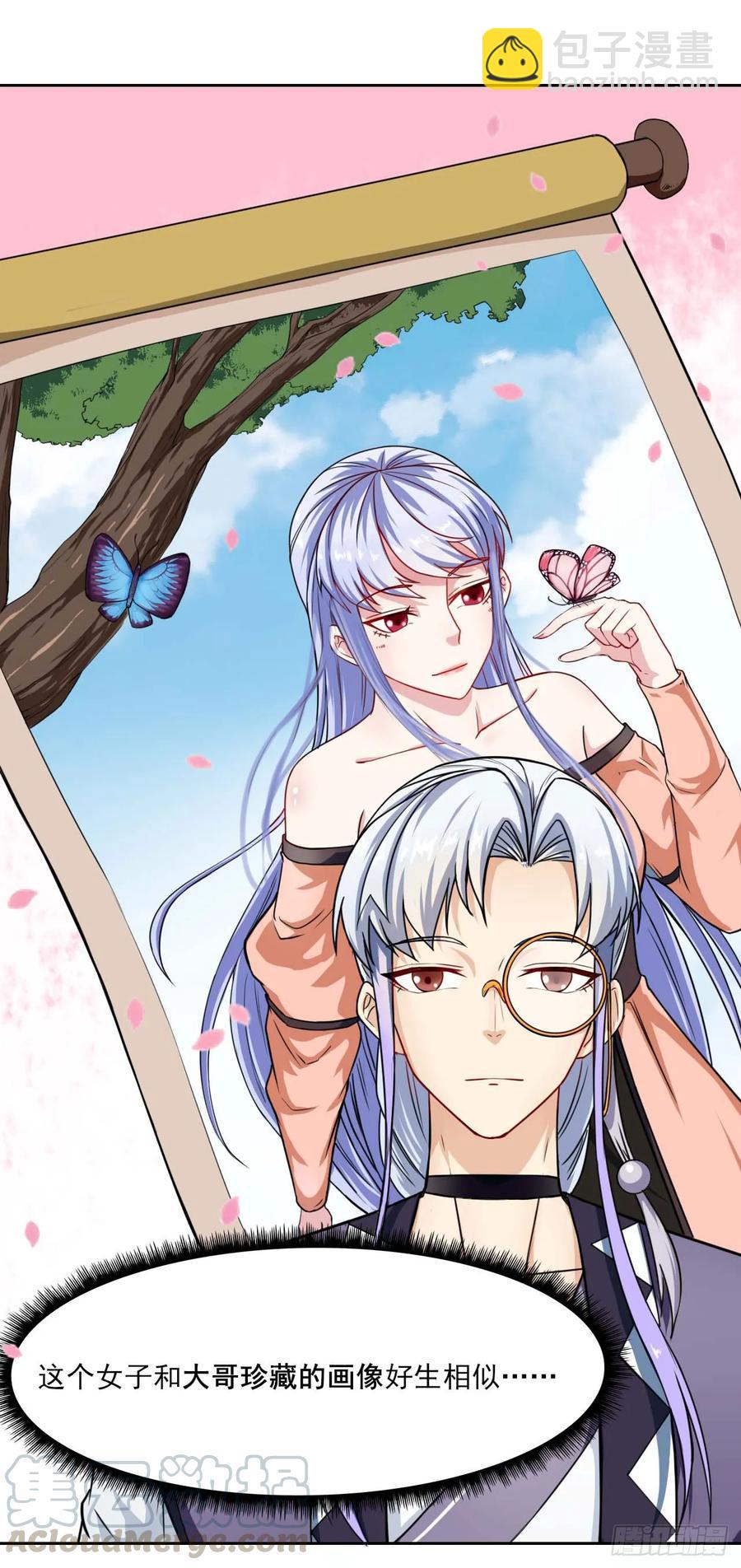 我的師姐穩得一批 - 025曲文異(1/2) - 5