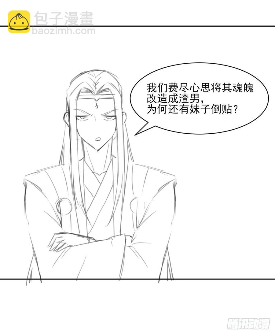 我的師姐穩得一批 - 025曲文異(1/2) - 7