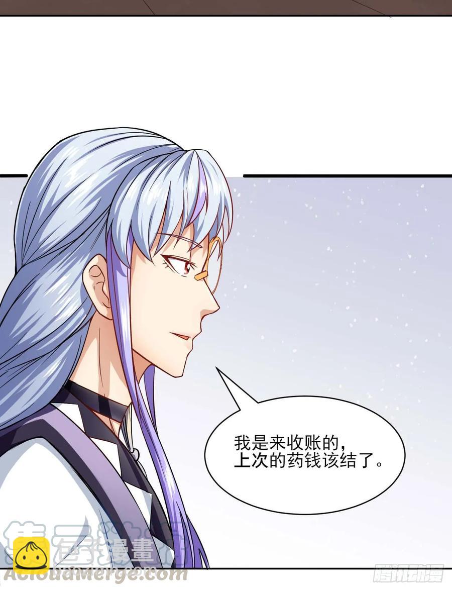 我的師姐穩得一批 - 025曲文異(1/2) - 1