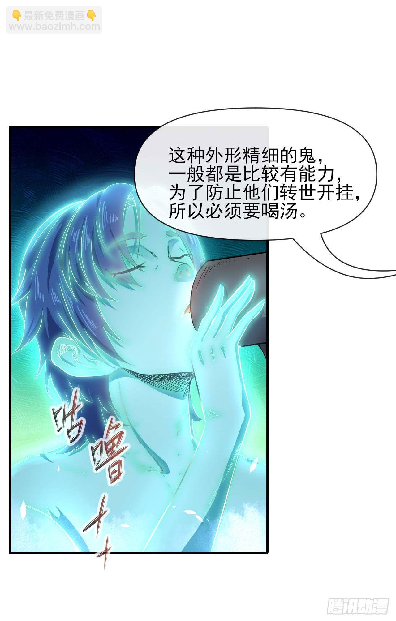 我的師姐穩得一批 - 239鐵打的孟婆 - 5