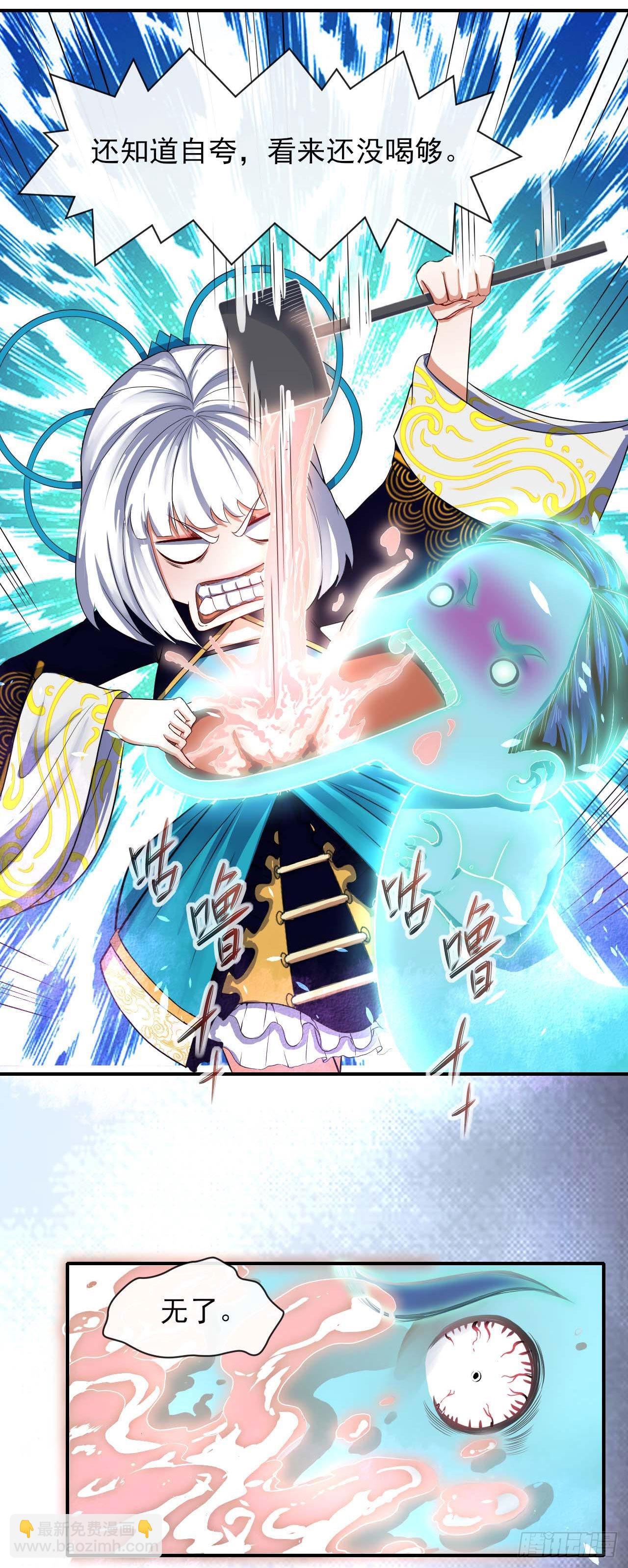 我的師姐穩得一批 - 239鐵打的孟婆 - 1