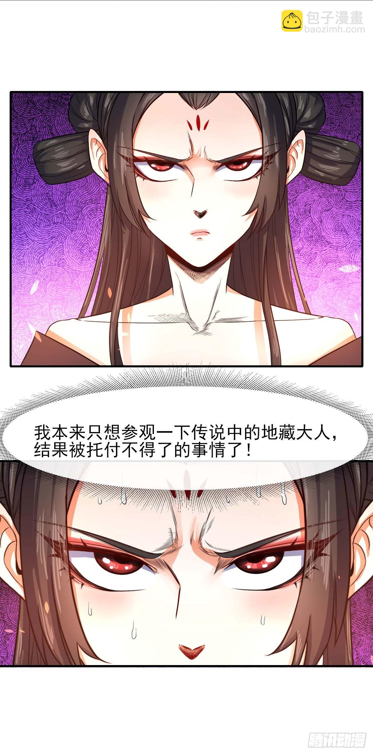 我的師姐穩得一批 - 239鐵打的孟婆 - 2