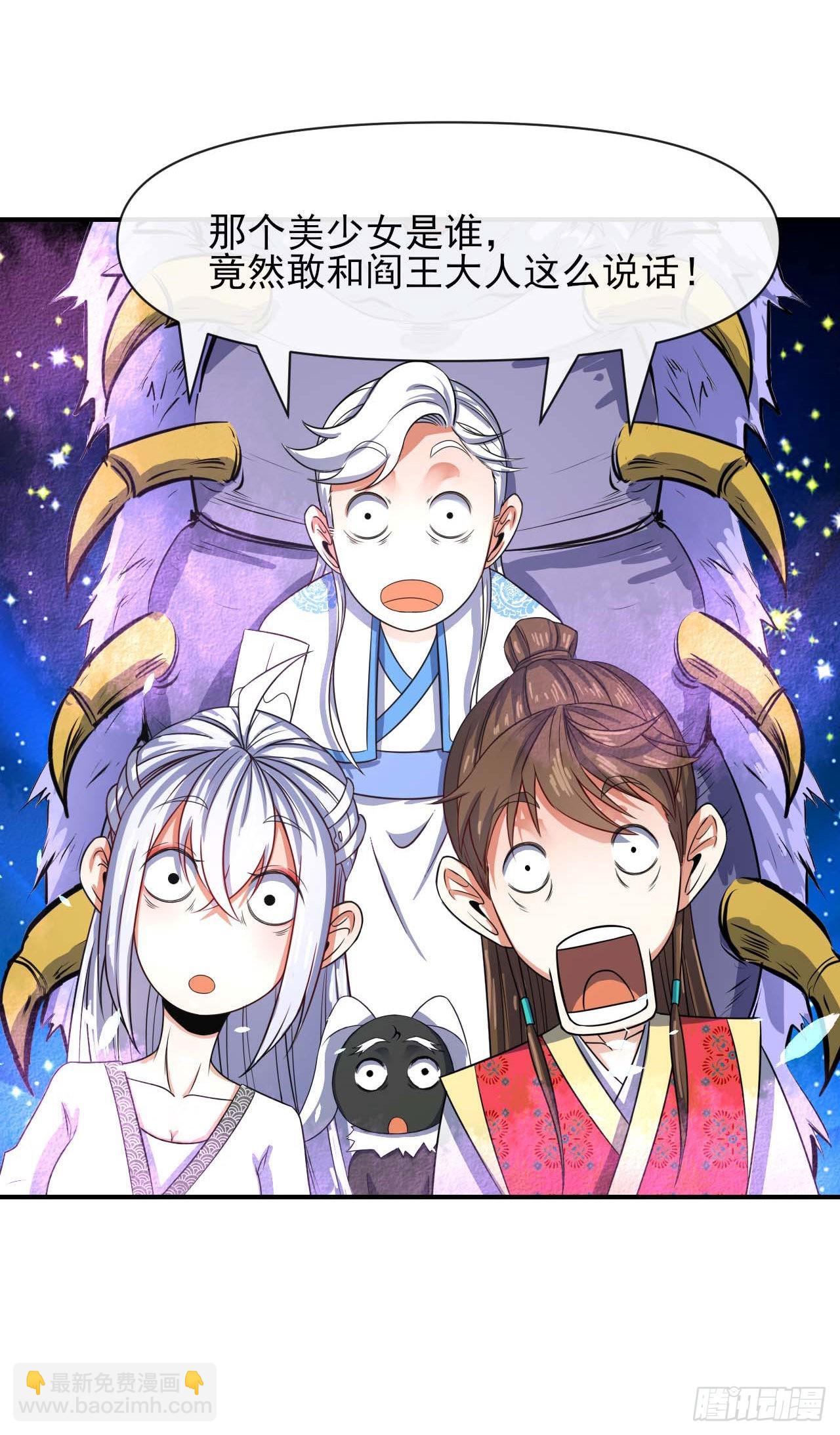 我的師姐穩得一批 - 239鐵打的孟婆 - 5