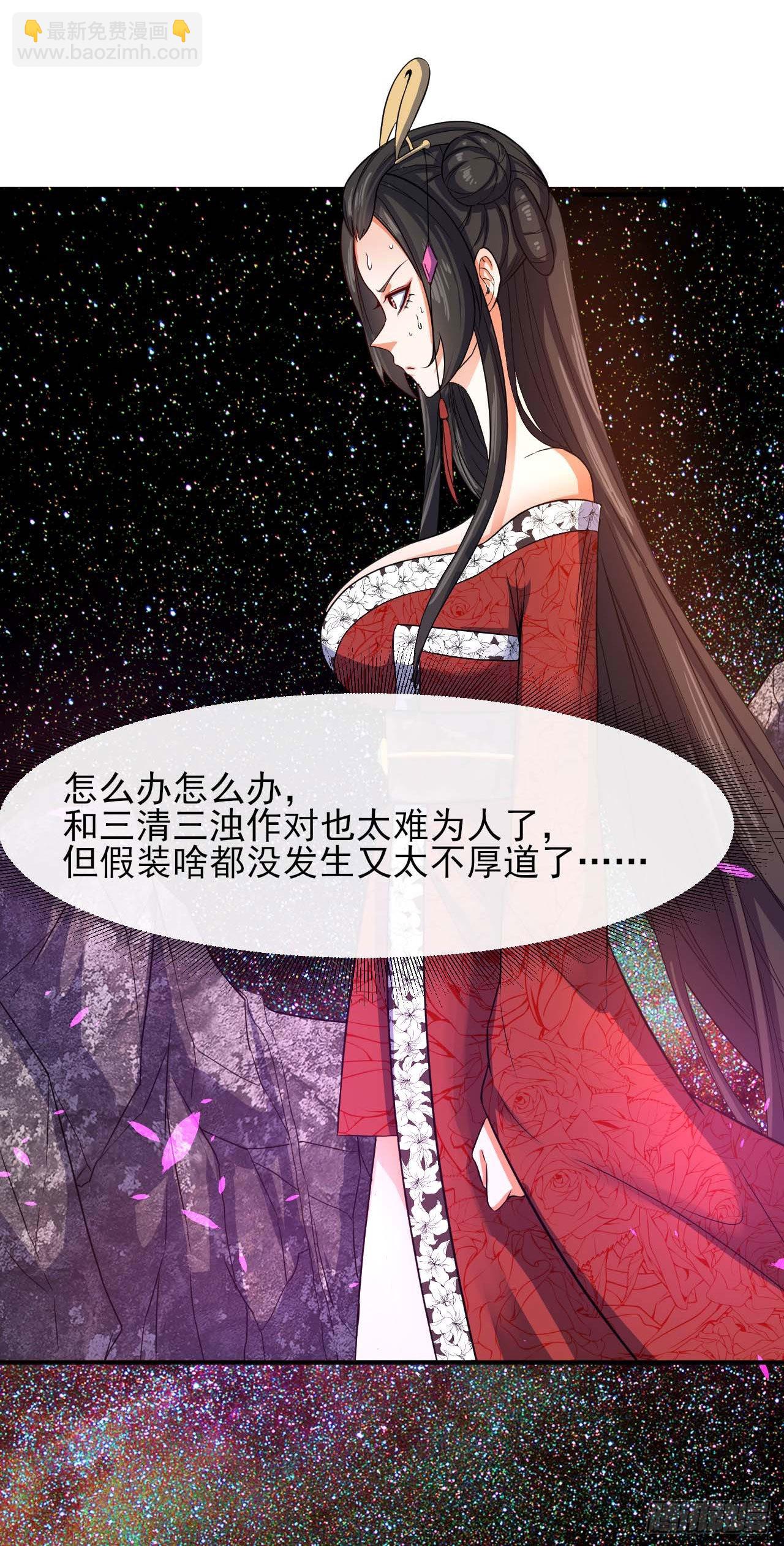 我的師姐穩得一批 - 239鐵打的孟婆 - 3