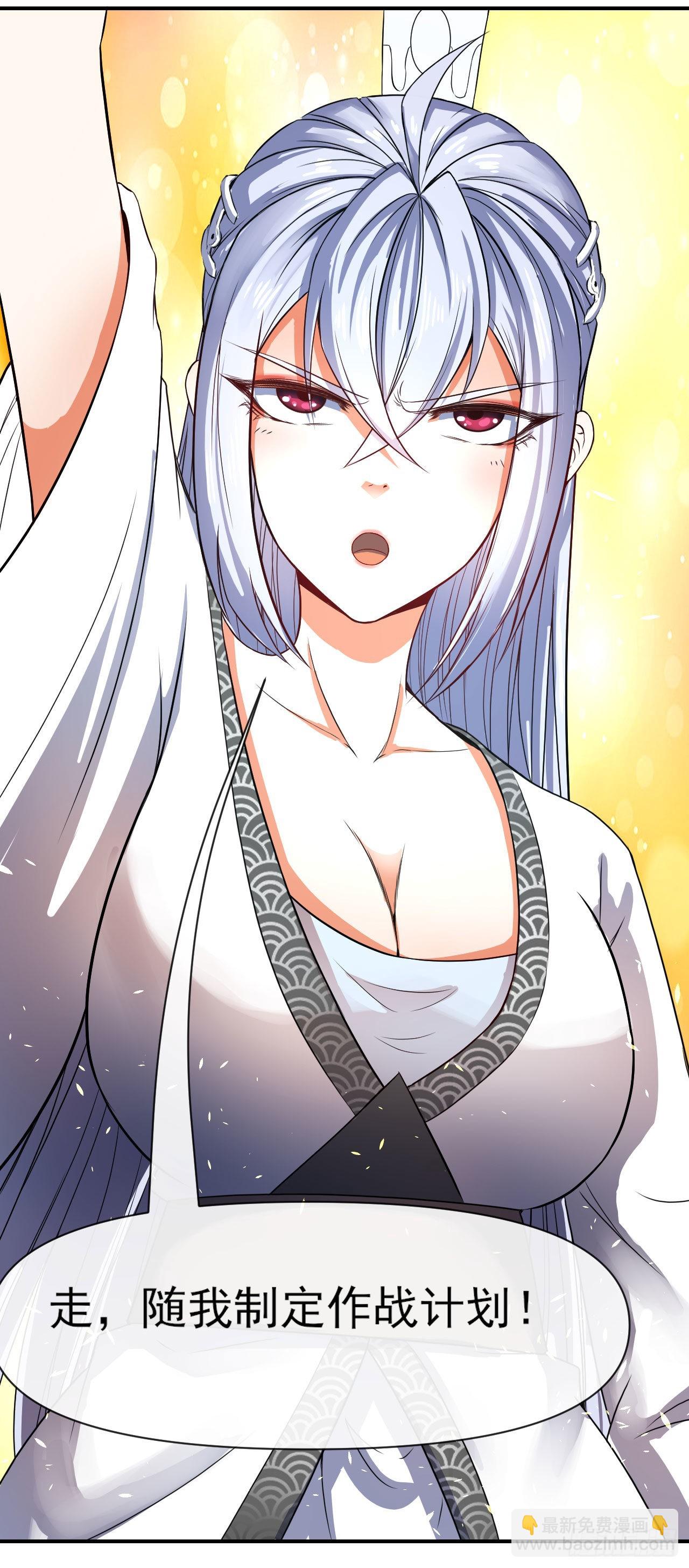 我的師姐穩得一批 - 241乾了這碗孟婆湯 - 5