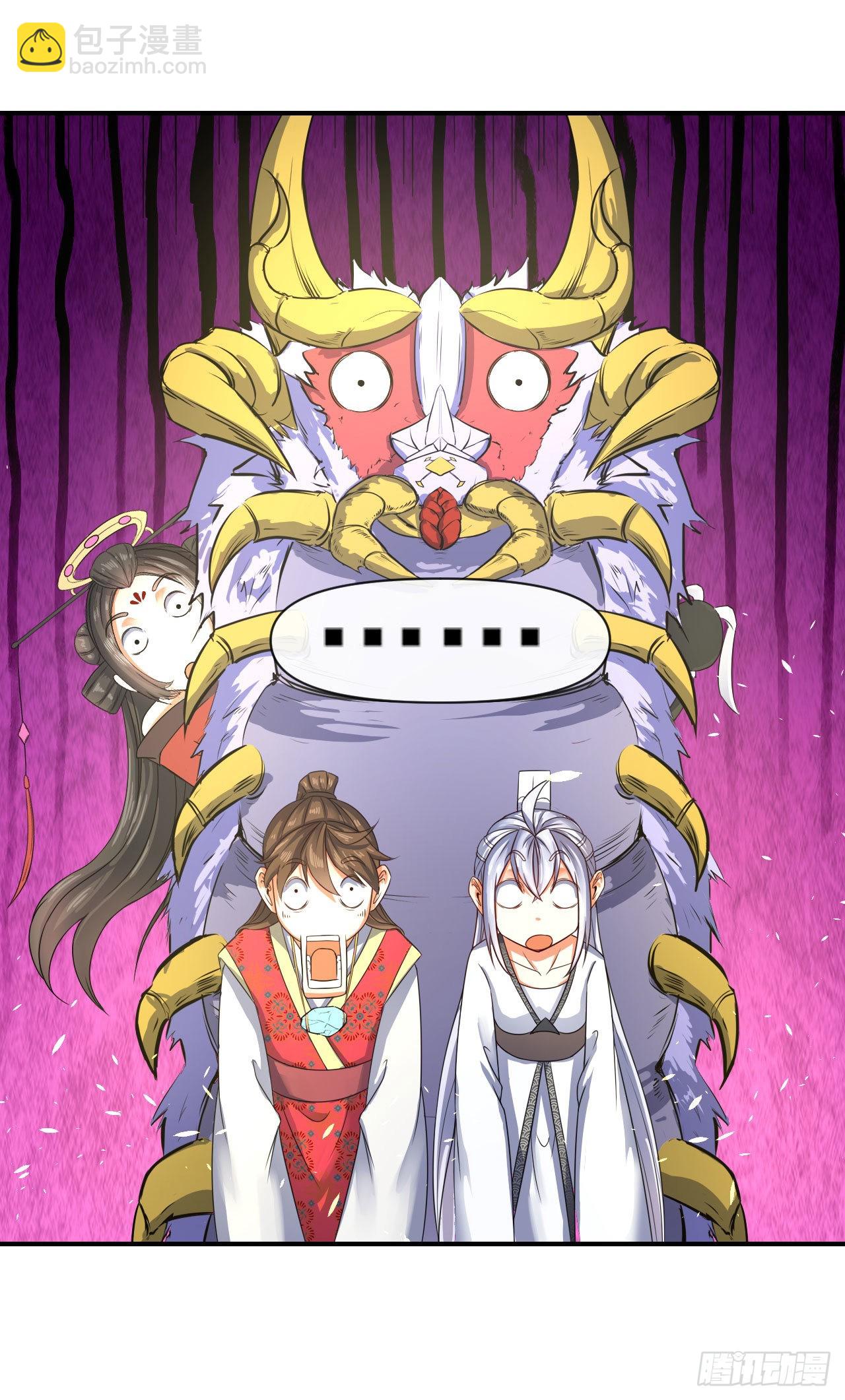 我的師姐穩得一批 - 241乾了這碗孟婆湯 - 5