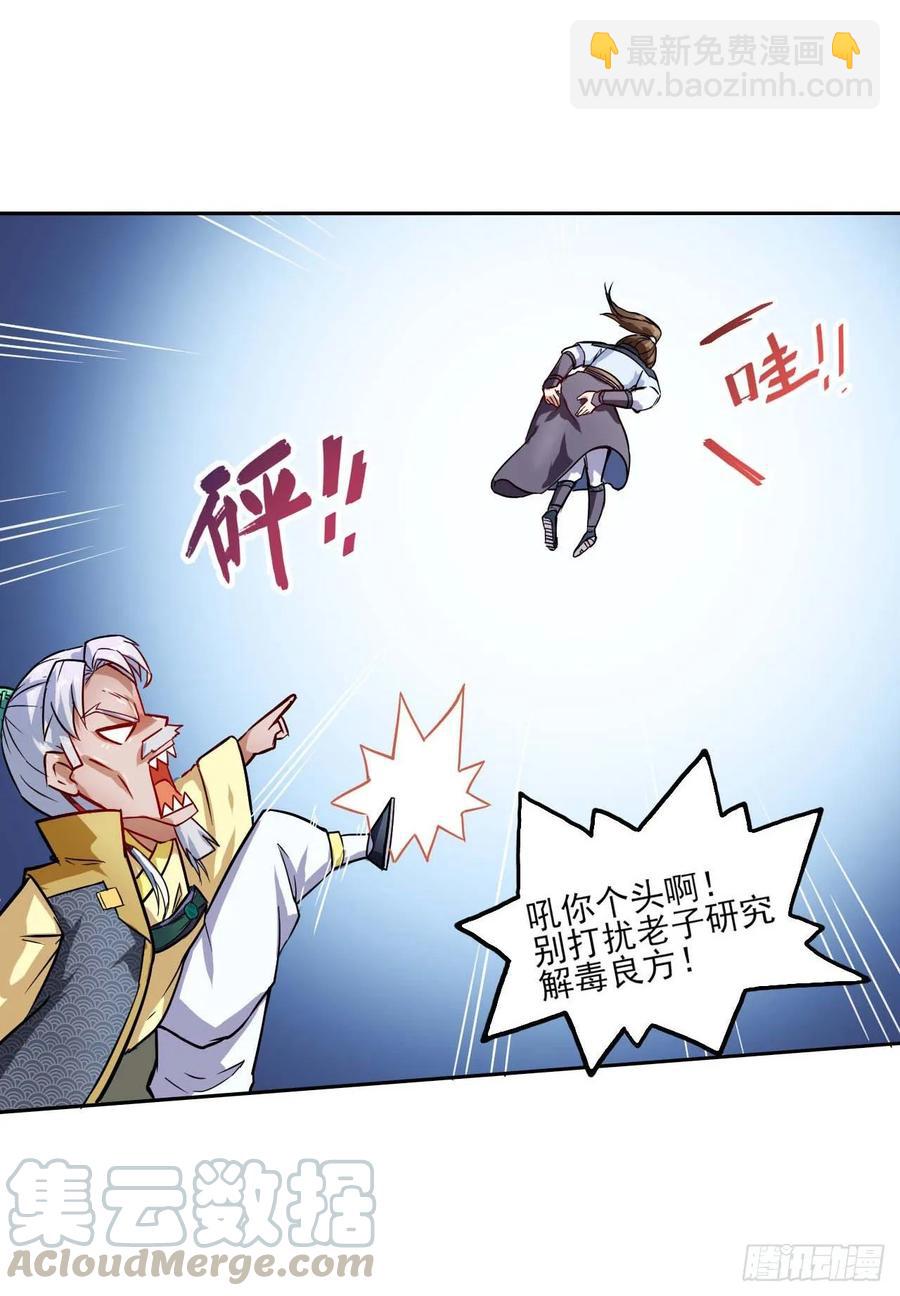 我的師姐穩得一批 - 027這樣的廢柴你喜歡嗎(1/2) - 1