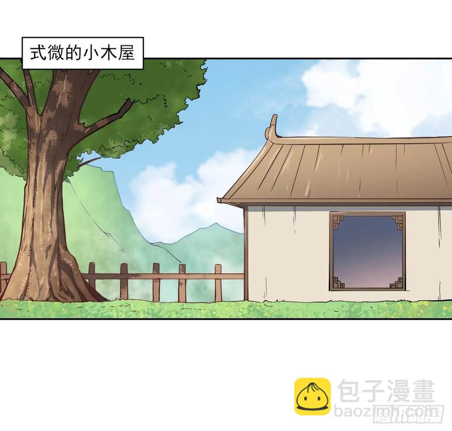 我的師姐穩得一批 - 027這樣的廢柴你喜歡嗎(1/2) - 2