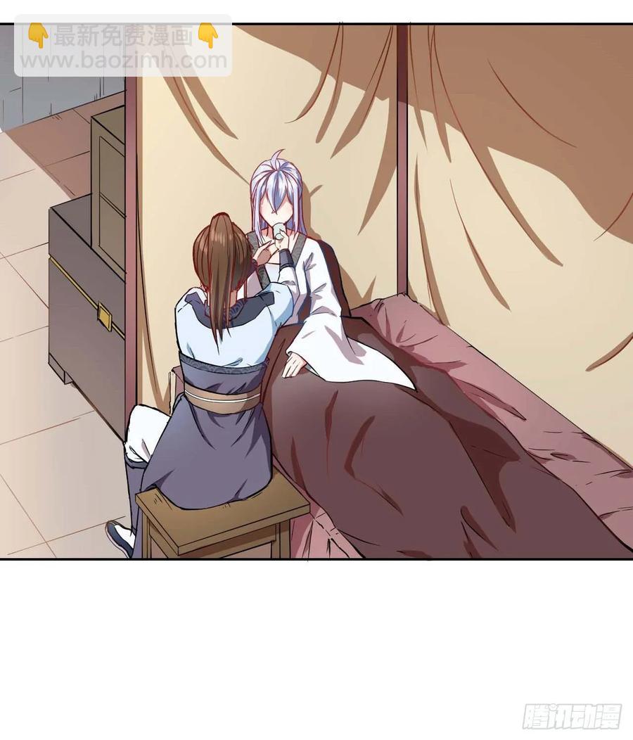 我的師姐穩得一批 - 027這樣的廢柴你喜歡嗎(1/2) - 3