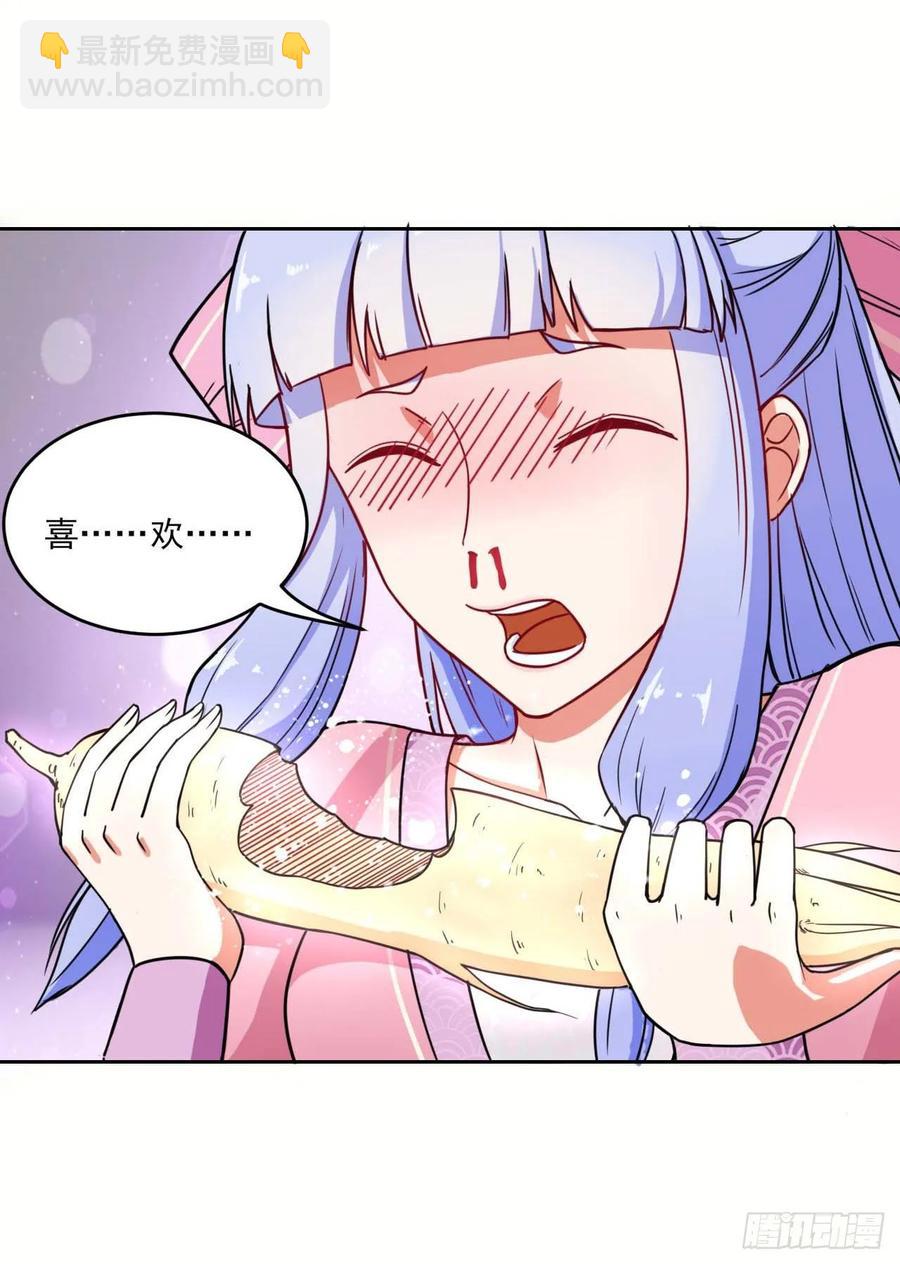 我的師姐穩得一批 - 027這樣的廢柴你喜歡嗎(1/2) - 7