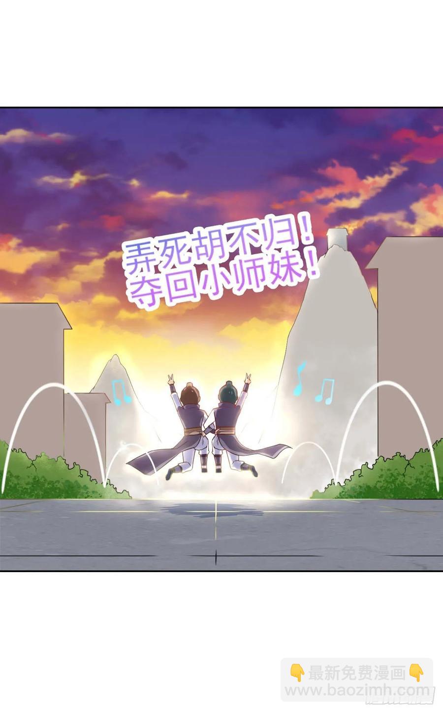 我的師姐穩得一批 - 027這樣的廢柴你喜歡嗎(1/2) - 6