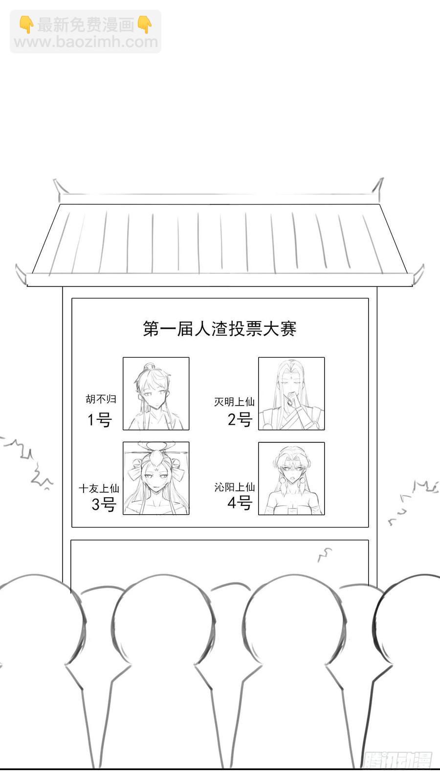 我的師姐穩得一批 - 027這樣的廢柴你喜歡嗎(1/2) - 7