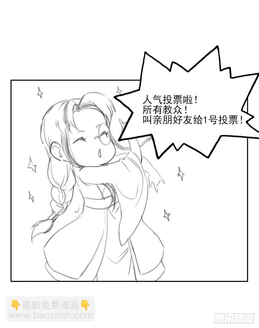 我的師姐穩得一批 - 027這樣的廢柴你喜歡嗎(1/2) - 8