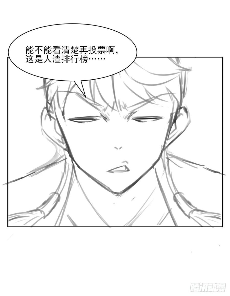 我的師姐穩得一批 - 027這樣的廢柴你喜歡嗎(2/2) - 1