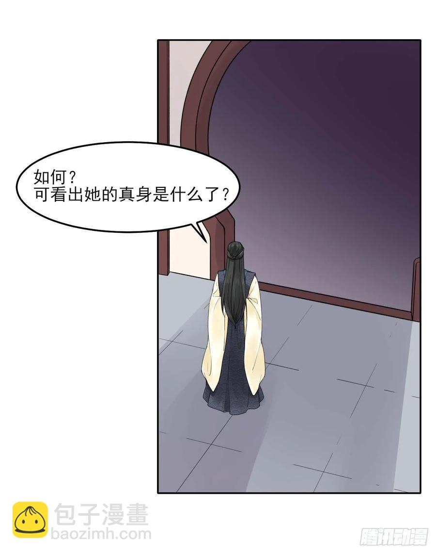 我的師姐穩得一批 - 029宗門大比武(1/2) - 3