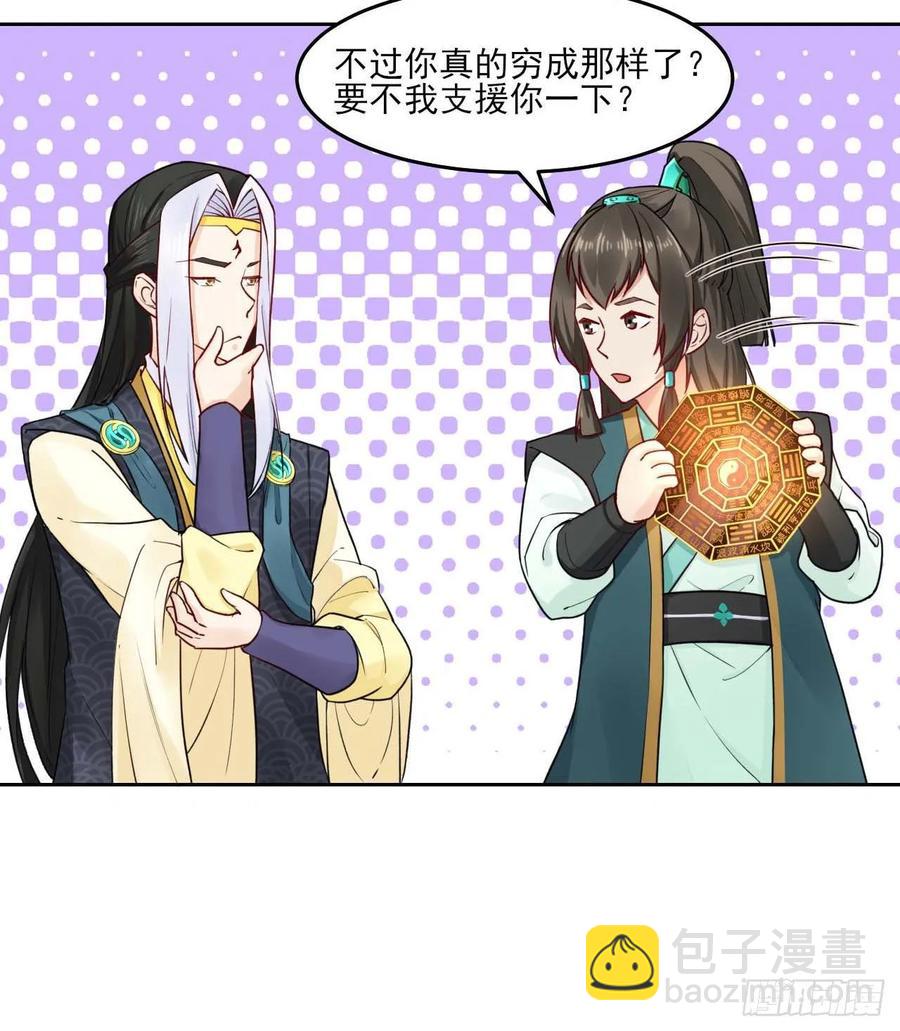 我的師姐穩得一批 - 029宗門大比武(1/2) - 7