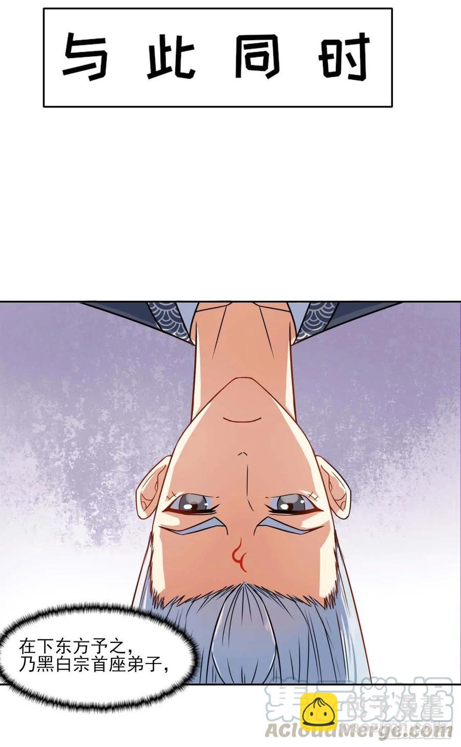 我的師姐穩得一批 - 029宗門大比武(1/2) - 1