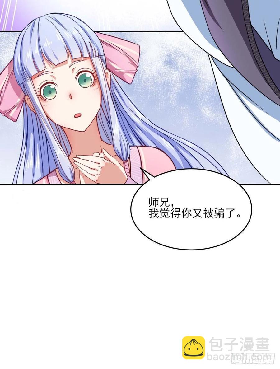 我的師姐穩得一批 - 029宗門大比武(1/2) - 8