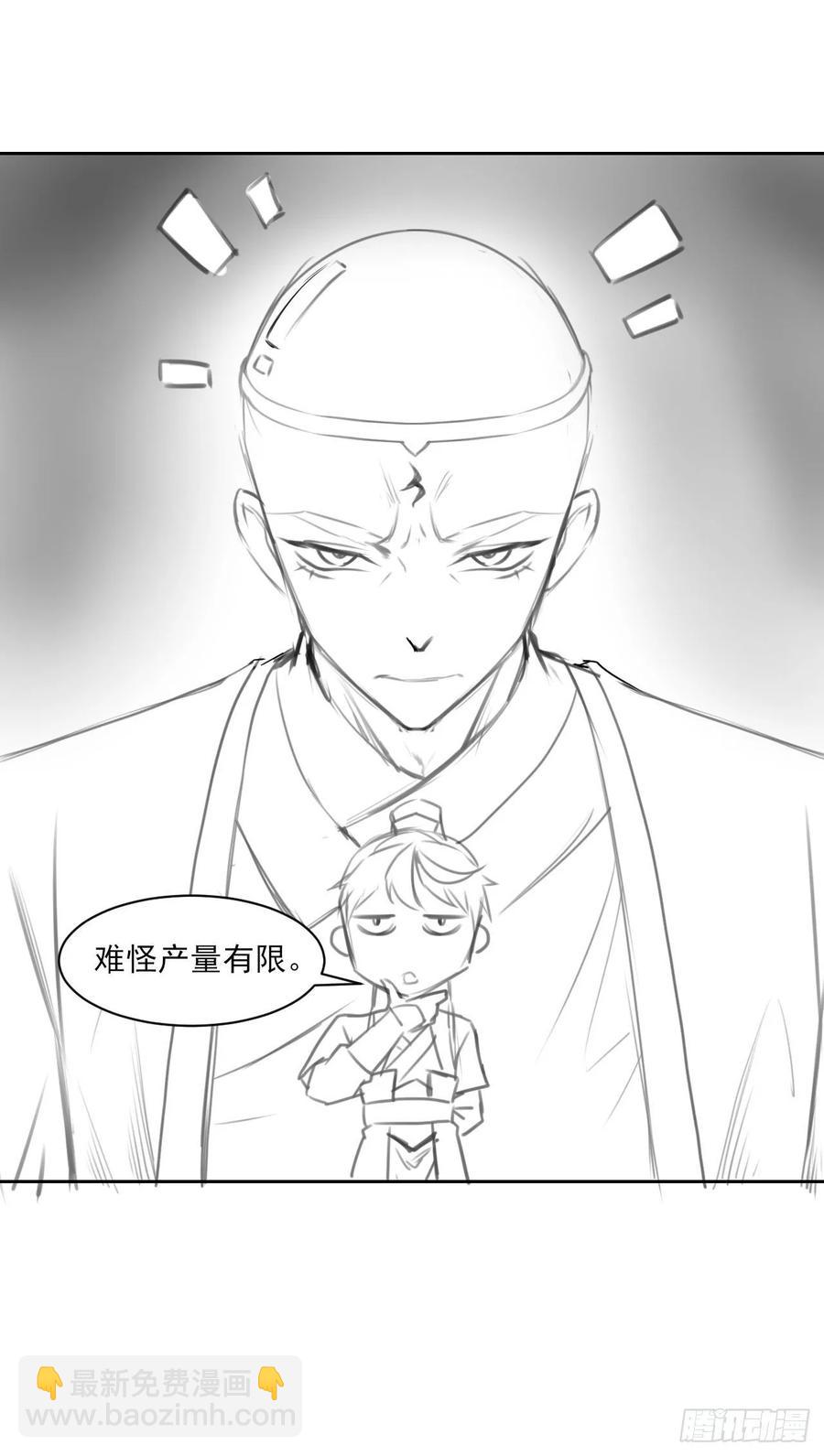 我的師姐穩得一批 - 029宗門大比武(2/2) - 1