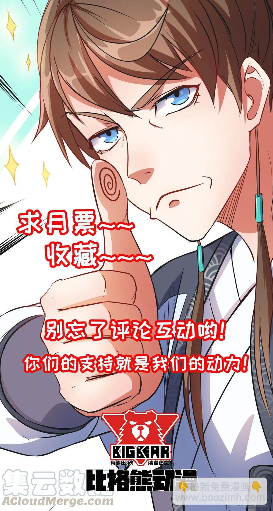 我的師姐穩得一批 - 029宗門大比武(2/2) - 1