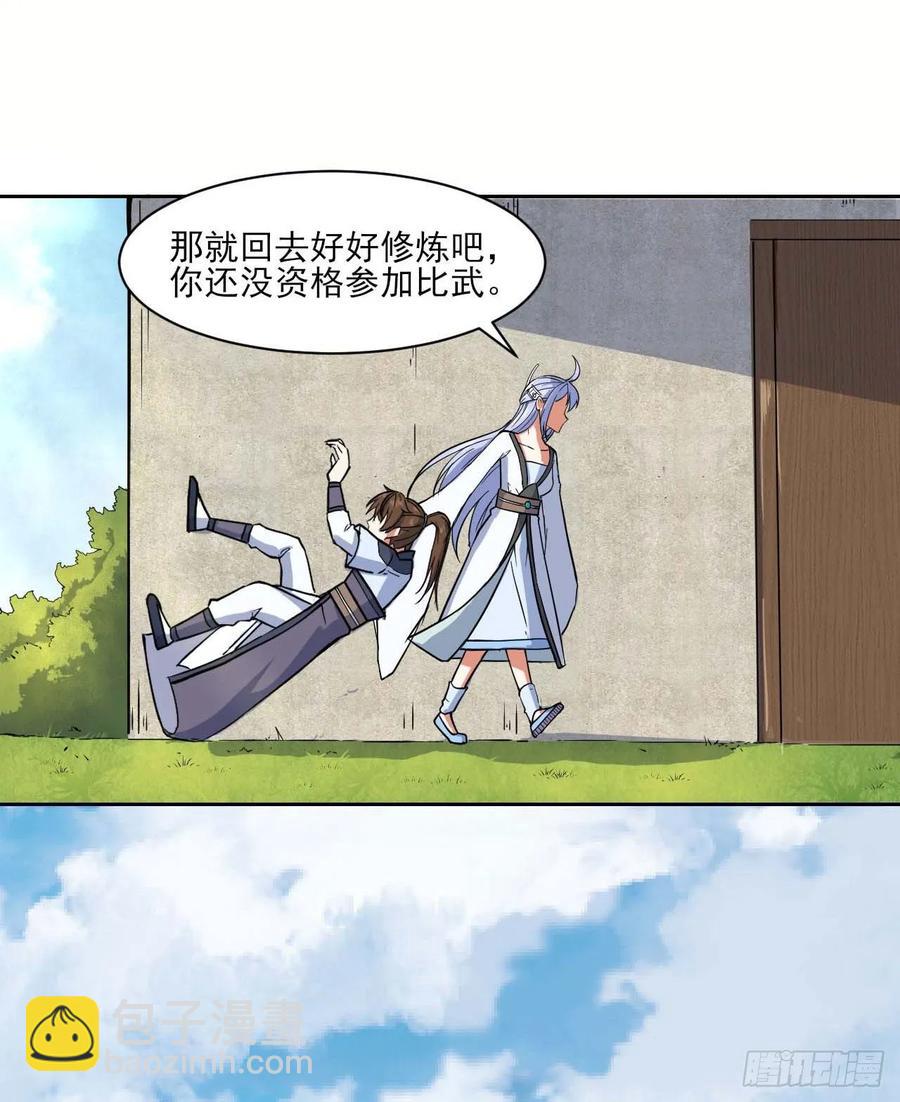 我的師姐穩得一批 - 029宗門大比武(1/2) - 7