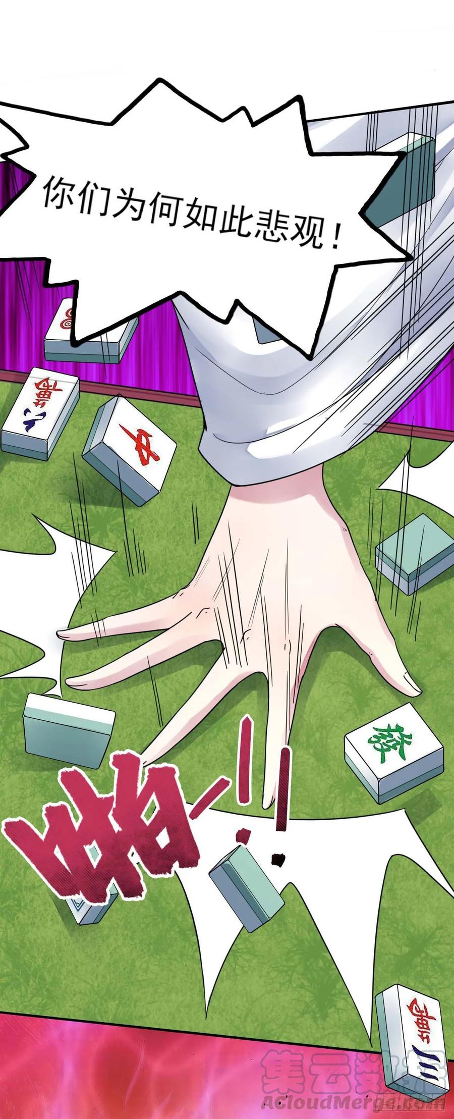 我的師姐穩得一批 - 031我家男主強的一批(1/2) - 5