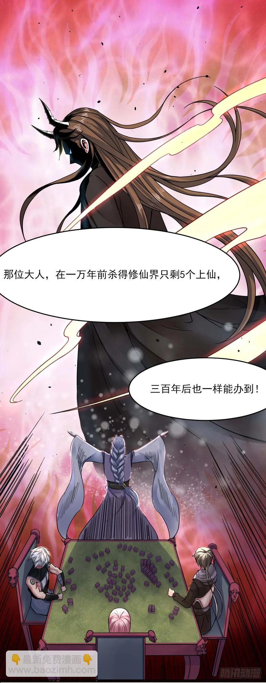 我的師姐穩得一批 - 031我家男主強的一批(1/2) - 6