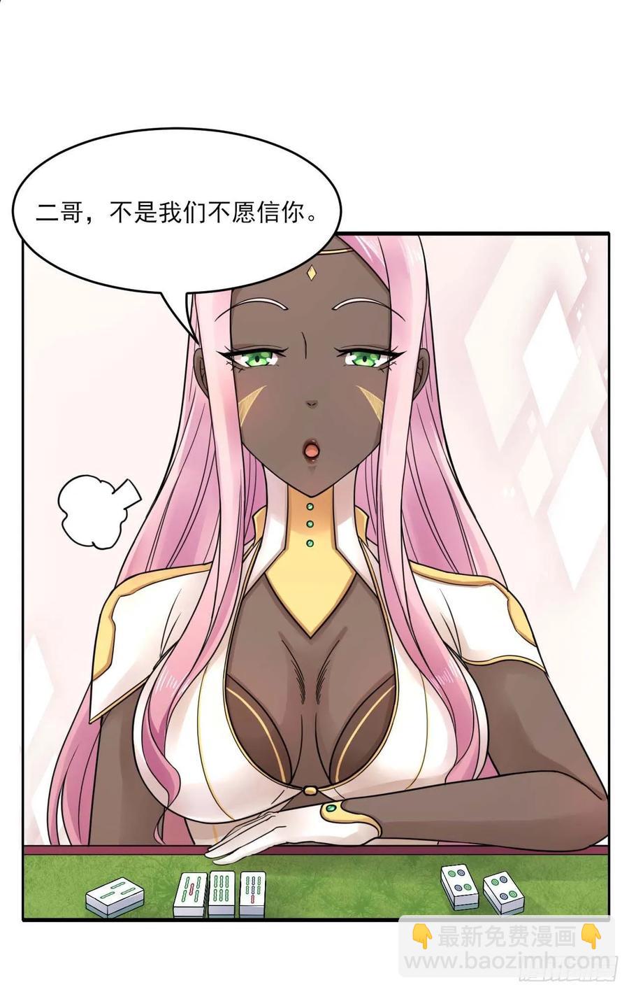 我的師姐穩得一批 - 031我家男主強的一批(1/2) - 7