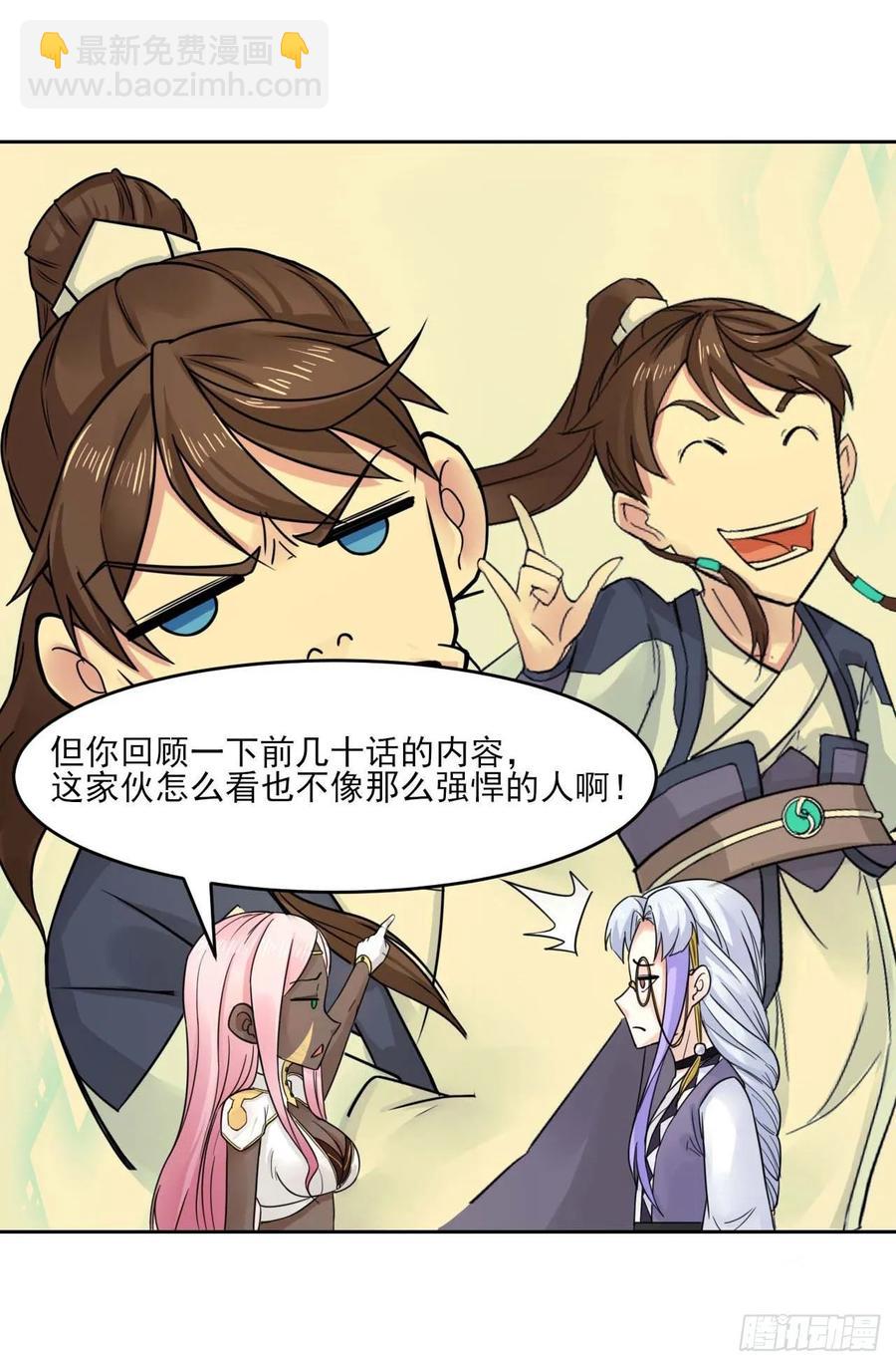 我的師姐穩得一批 - 031我家男主強的一批(1/2) - 8