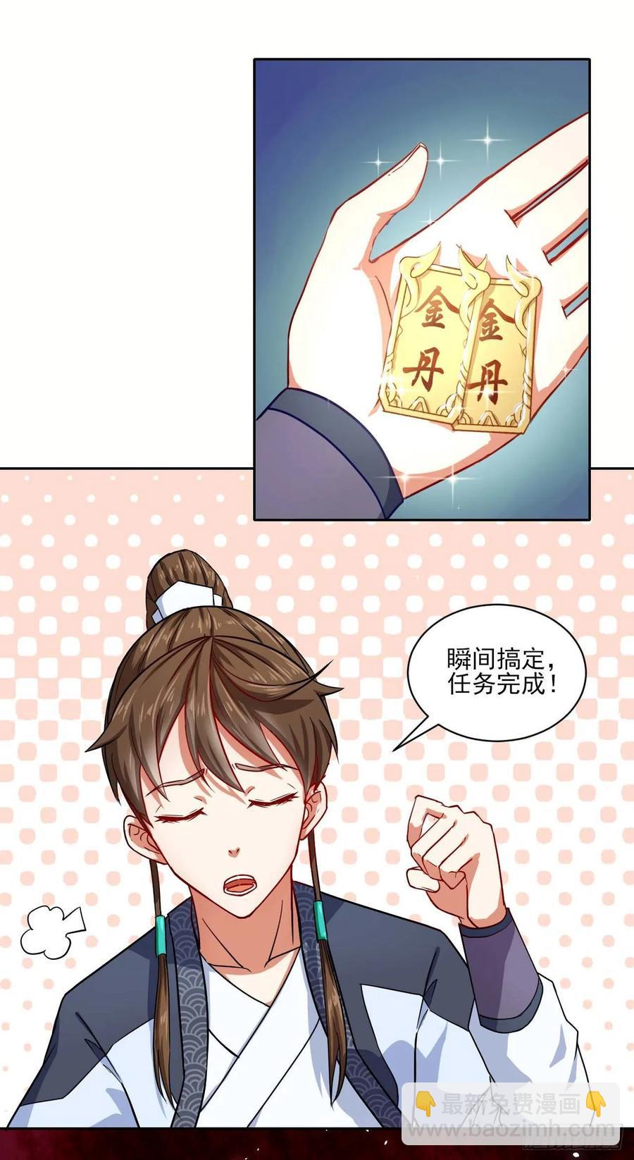 我的師姐穩得一批 - 031我家男主強的一批(1/2) - 8