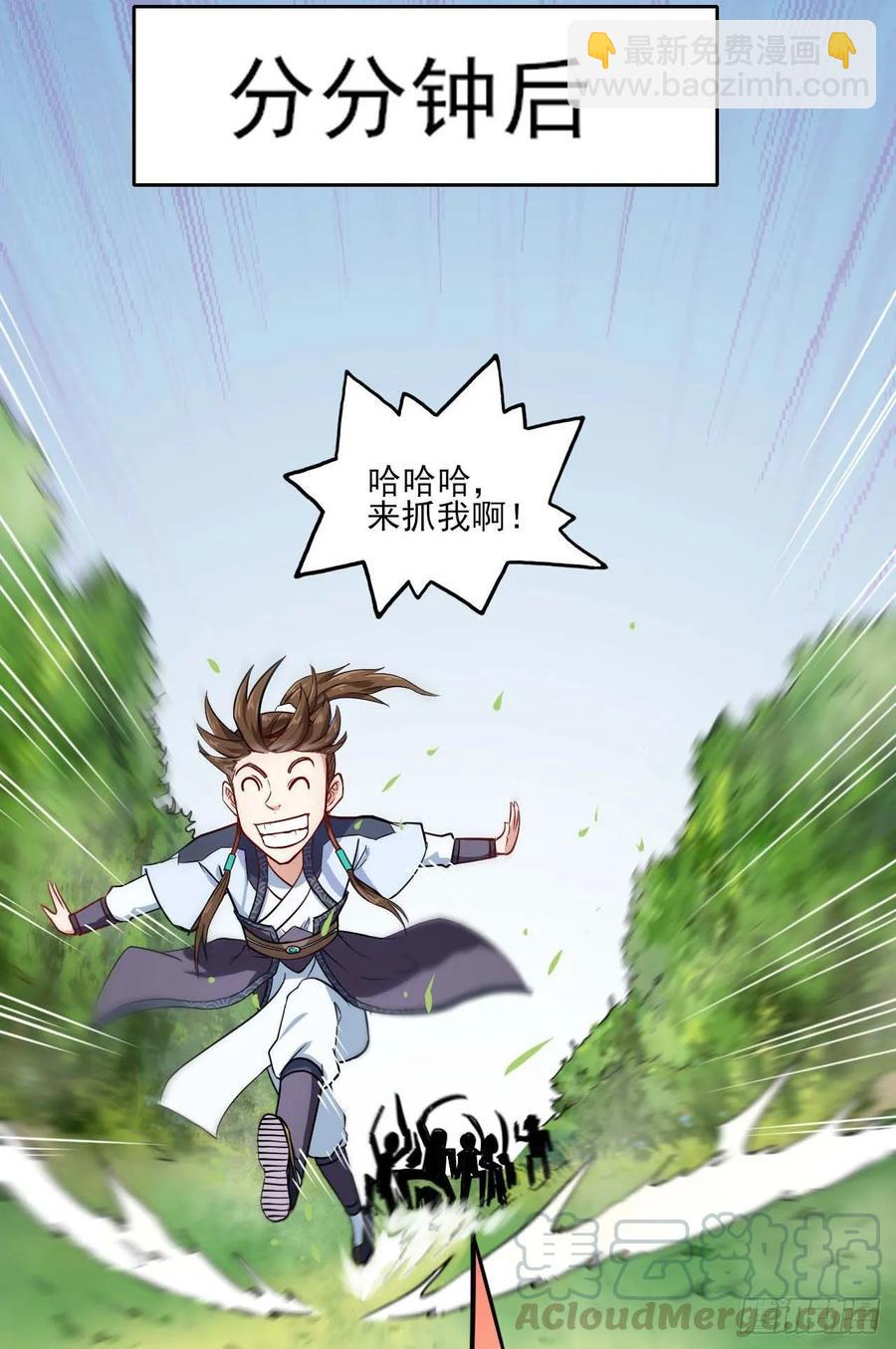 我的師姐穩得一批 - 031我家男主強的一批(1/2) - 1