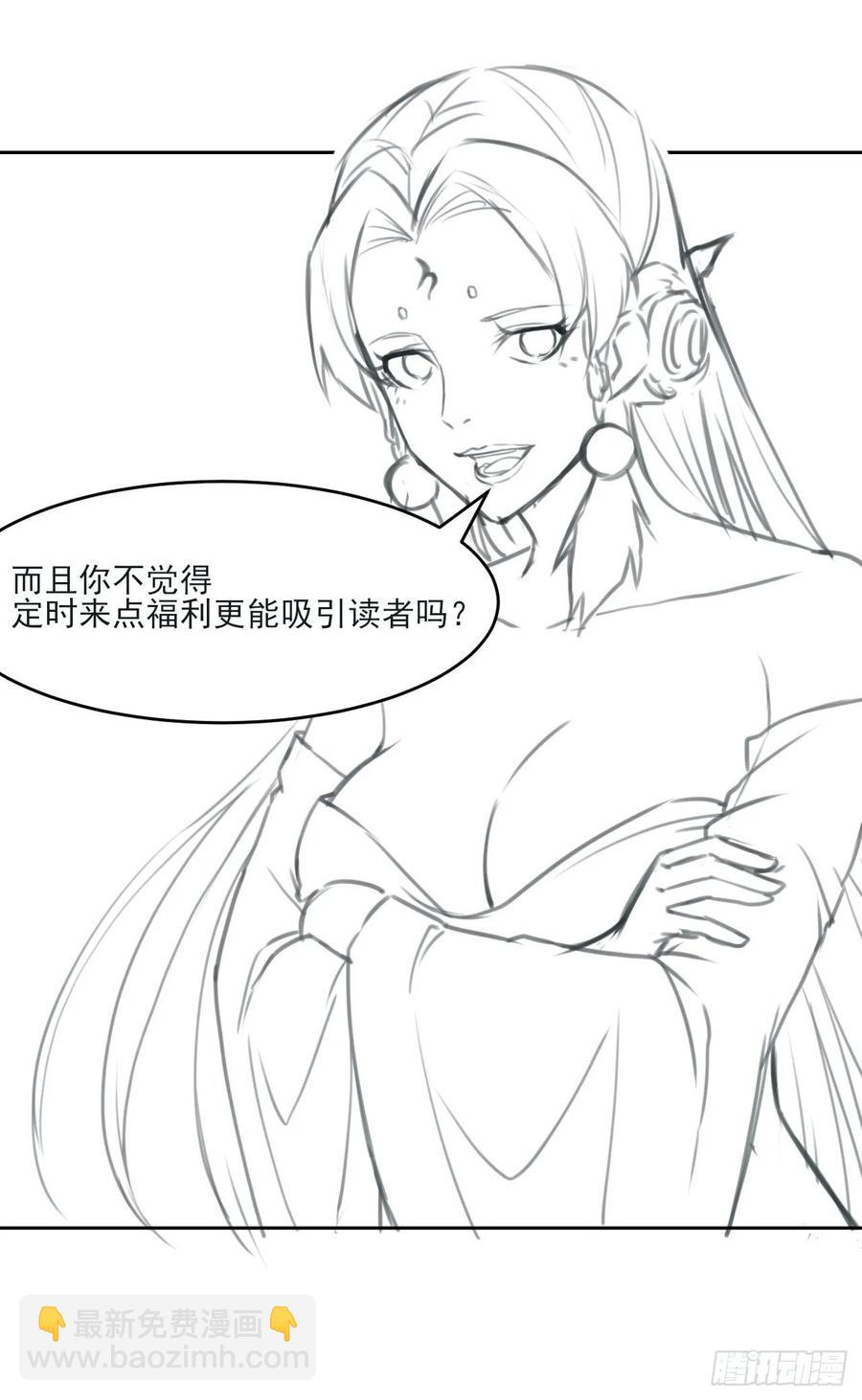 我的師姐穩得一批 - 031我家男主強的一批(1/2) - 2