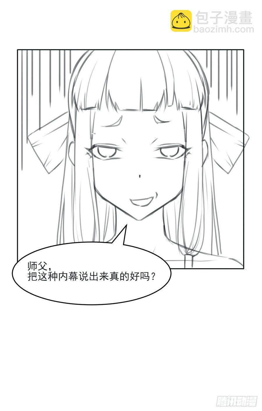 我的師姐穩得一批 - 031我家男主強的一批(2/2) - 1