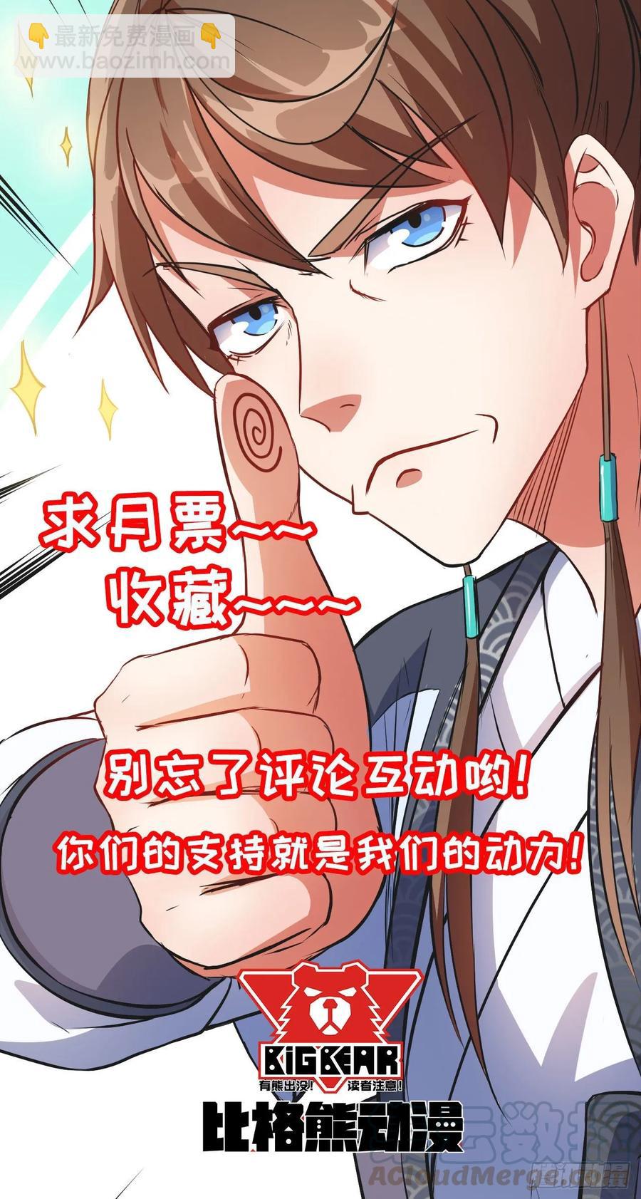 我的師姐穩得一批 - 031我家男主強的一批(2/2) - 1