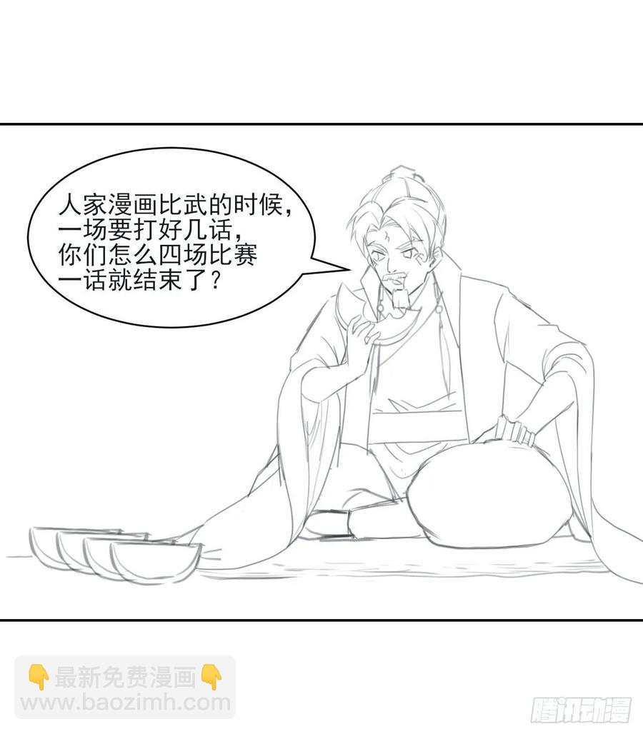 我的师姐稳得一批 - 033完全不要脸 - 6