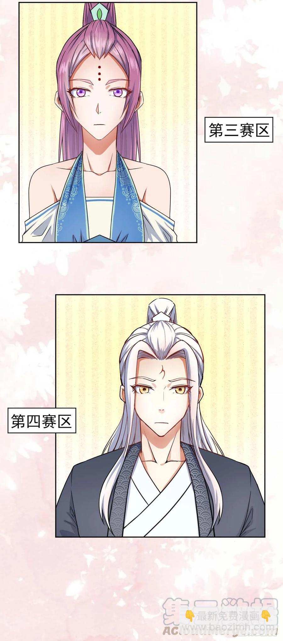 我的師姐穩得一批 - 035決戰師姐 - 3