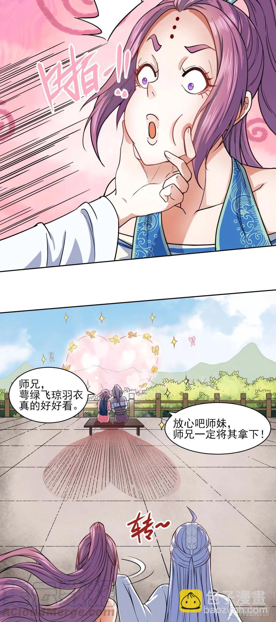 我的師姐穩得一批 - 035決戰師姐 - 7