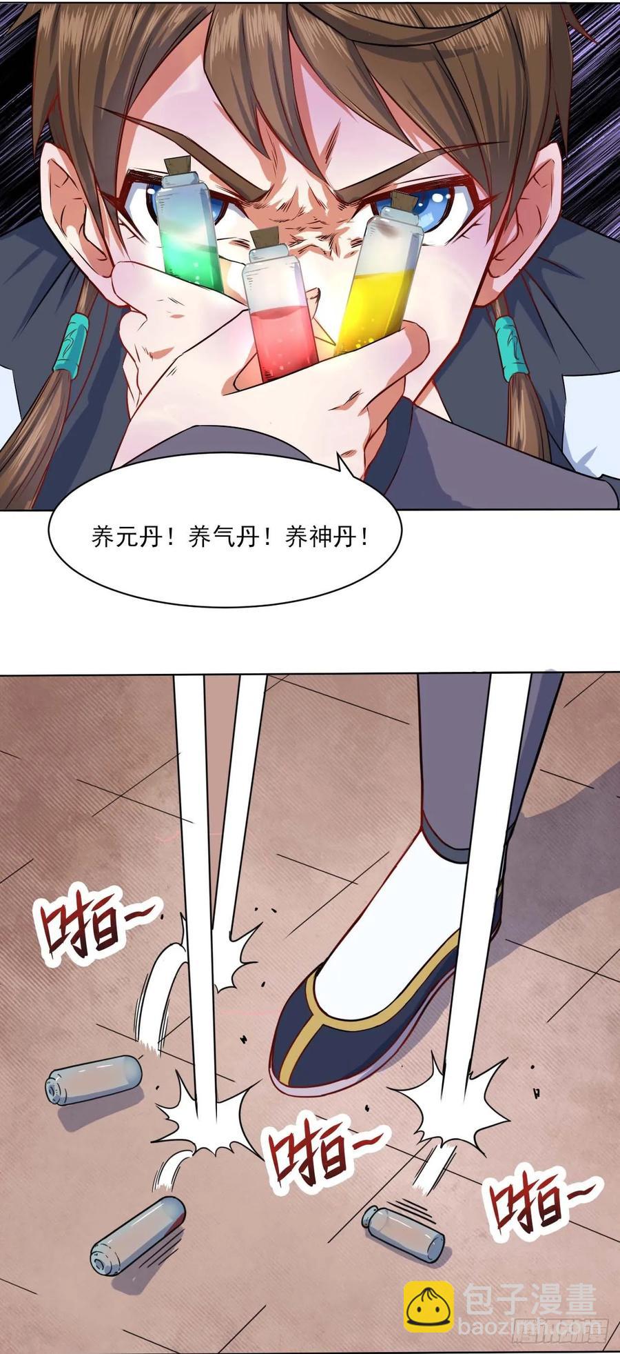 我的師姐穩得一批 - 035決戰師姐 - 3