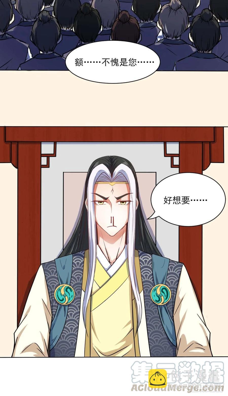 我的師姐穩得一批 - 035決戰師姐 - 6