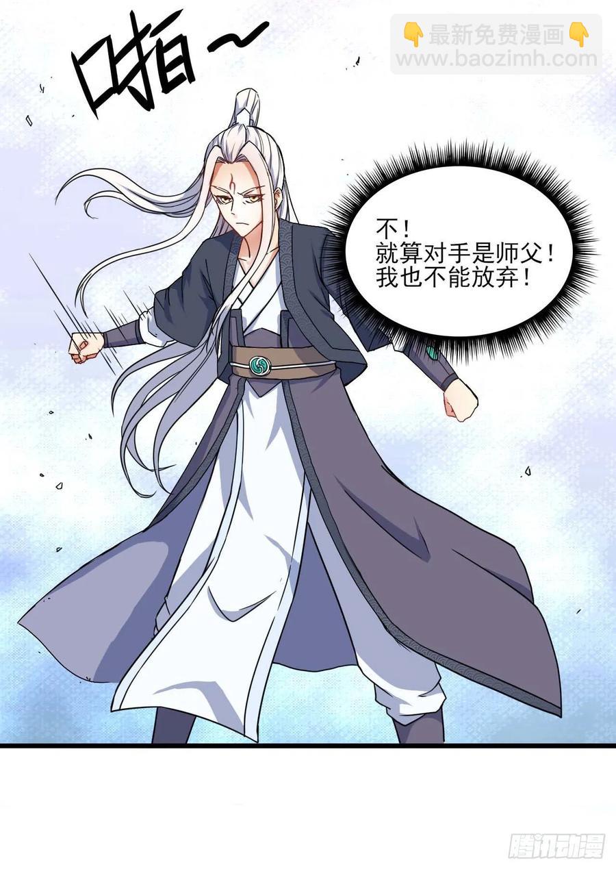 我的師姐穩得一批 - 037師姐的男友(1/2) - 7