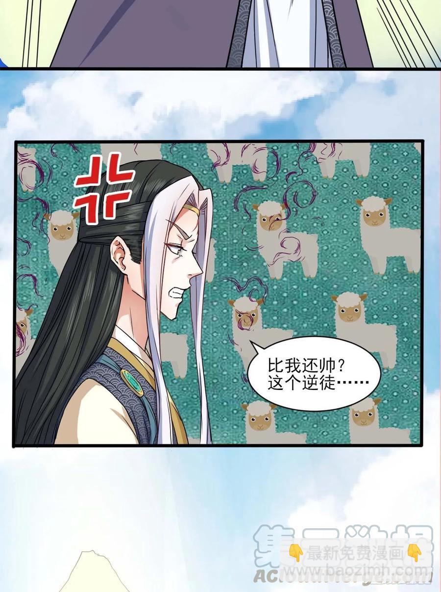 我的師姐穩得一批 - 037師姐的男友(1/2) - 1